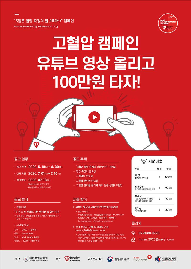 [포스터]유튜브_영상_공모전.jpg 이미지